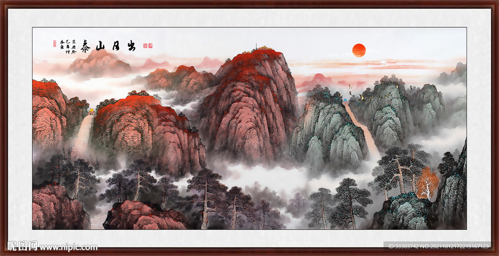 泰山