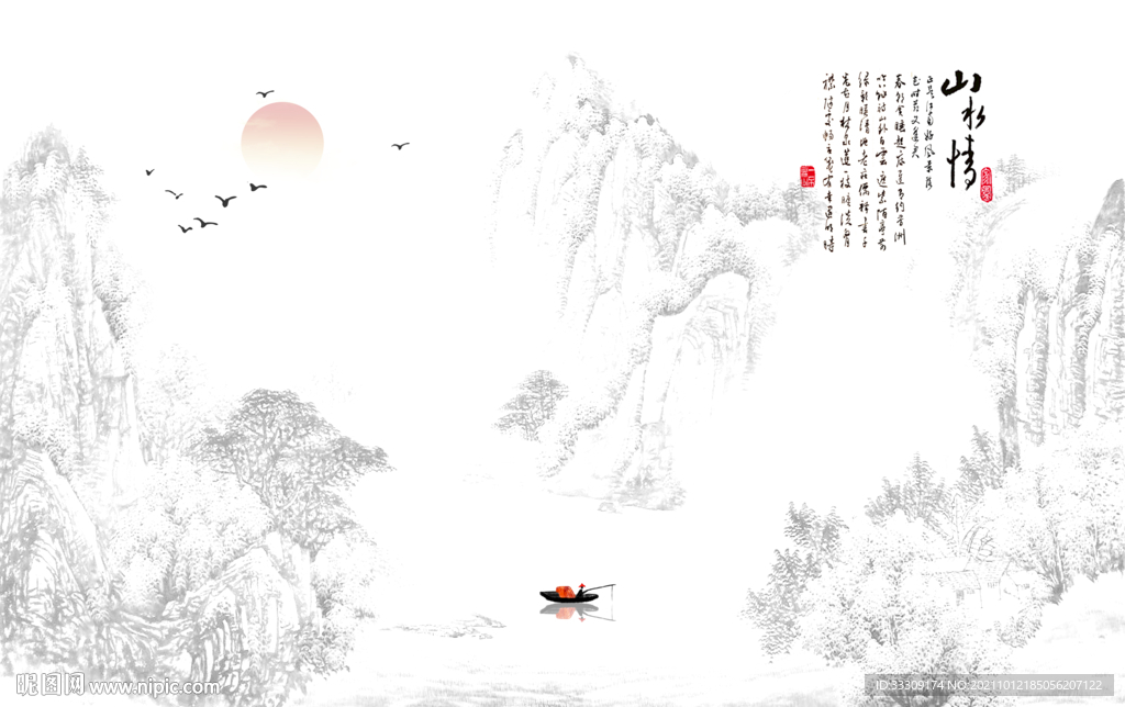 新中式山水画