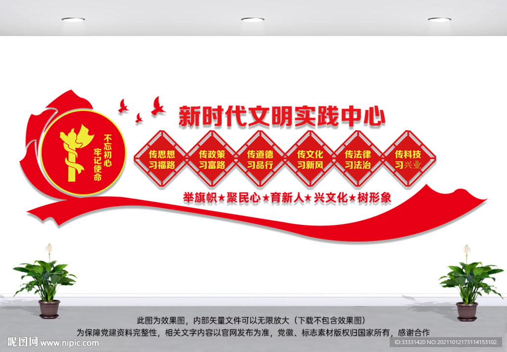 新时代文明实践站