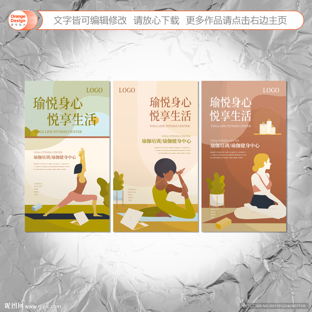瑜伽