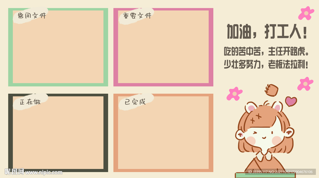 电脑分区壁纸