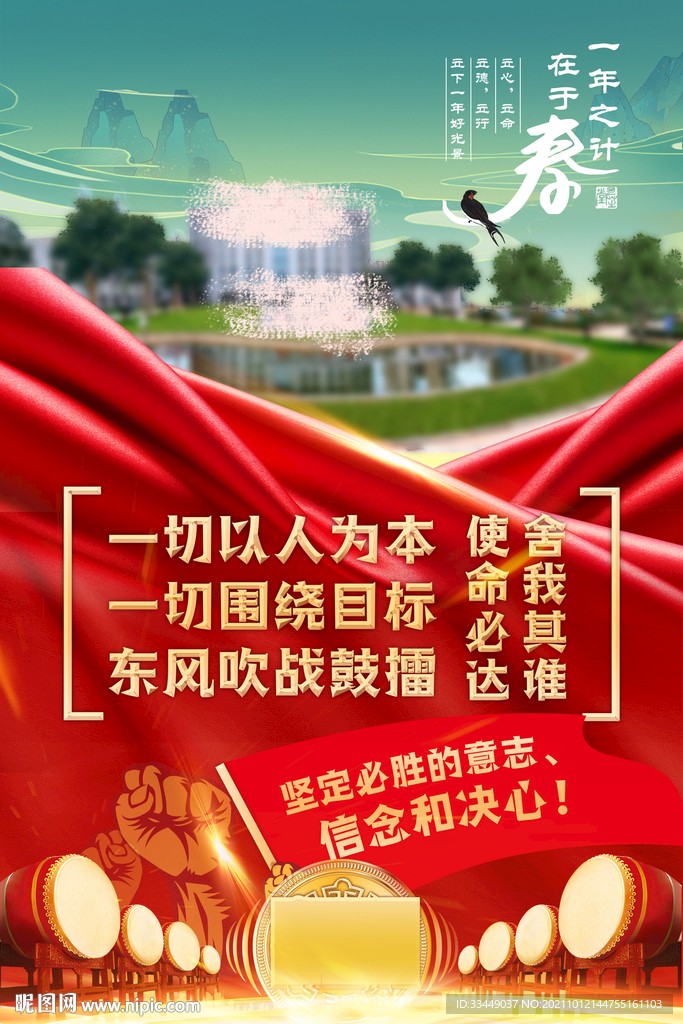 鼓动鼓舞海报