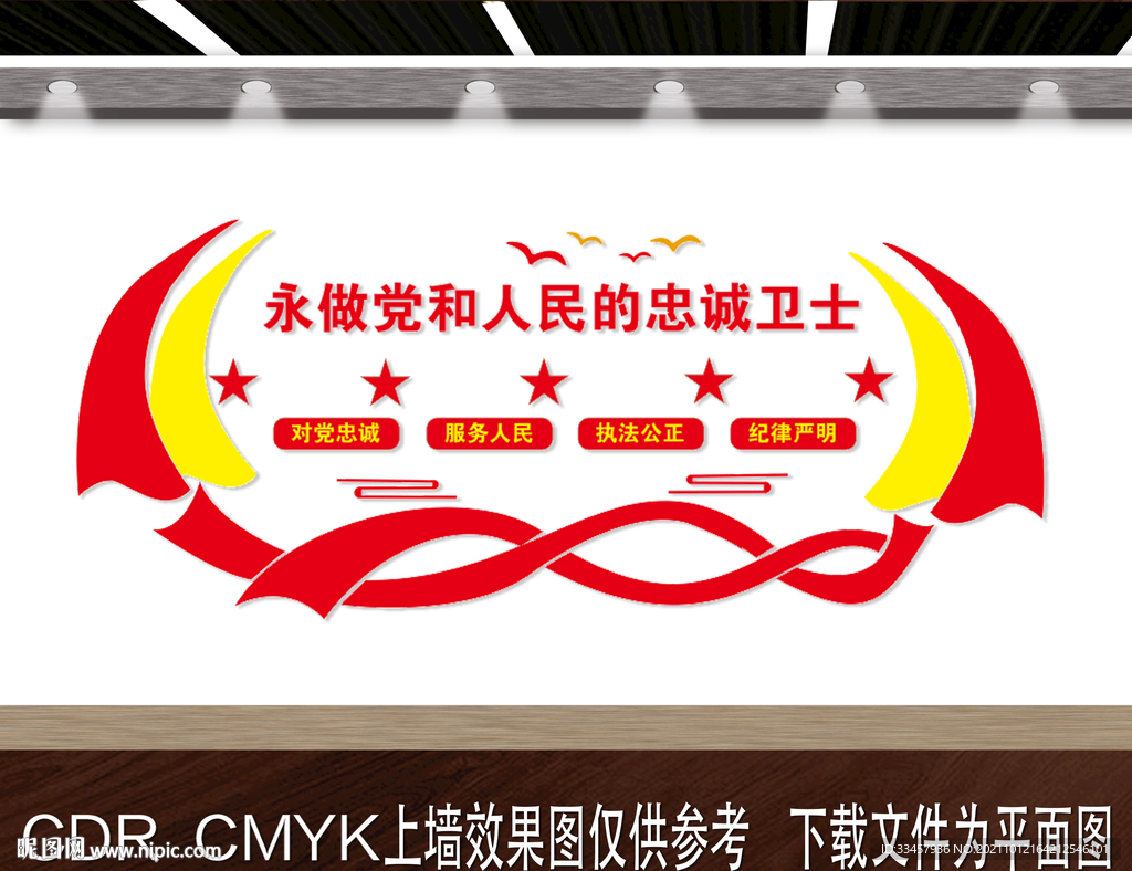 党建文化墙 
