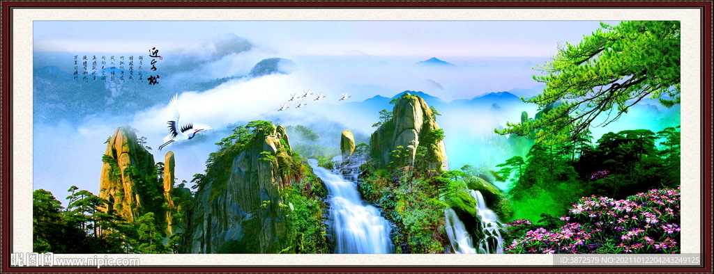 山水