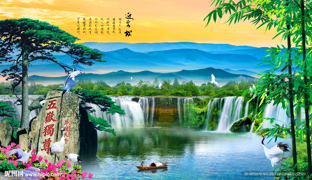 山水风景画