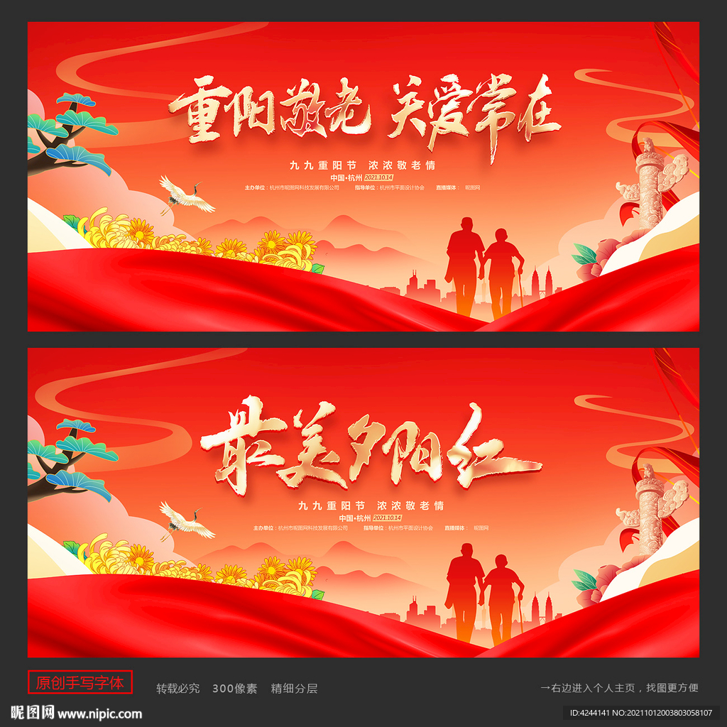重阳节