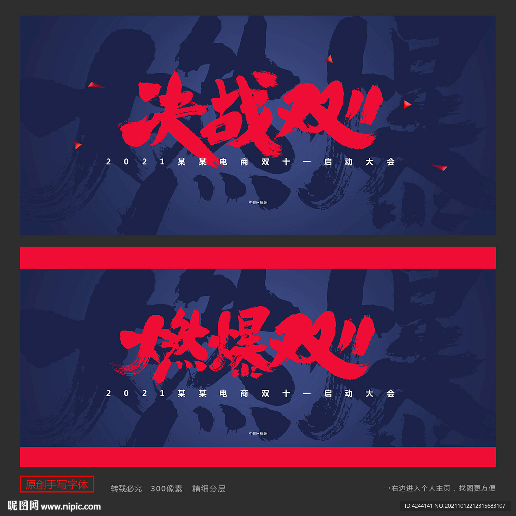 双11