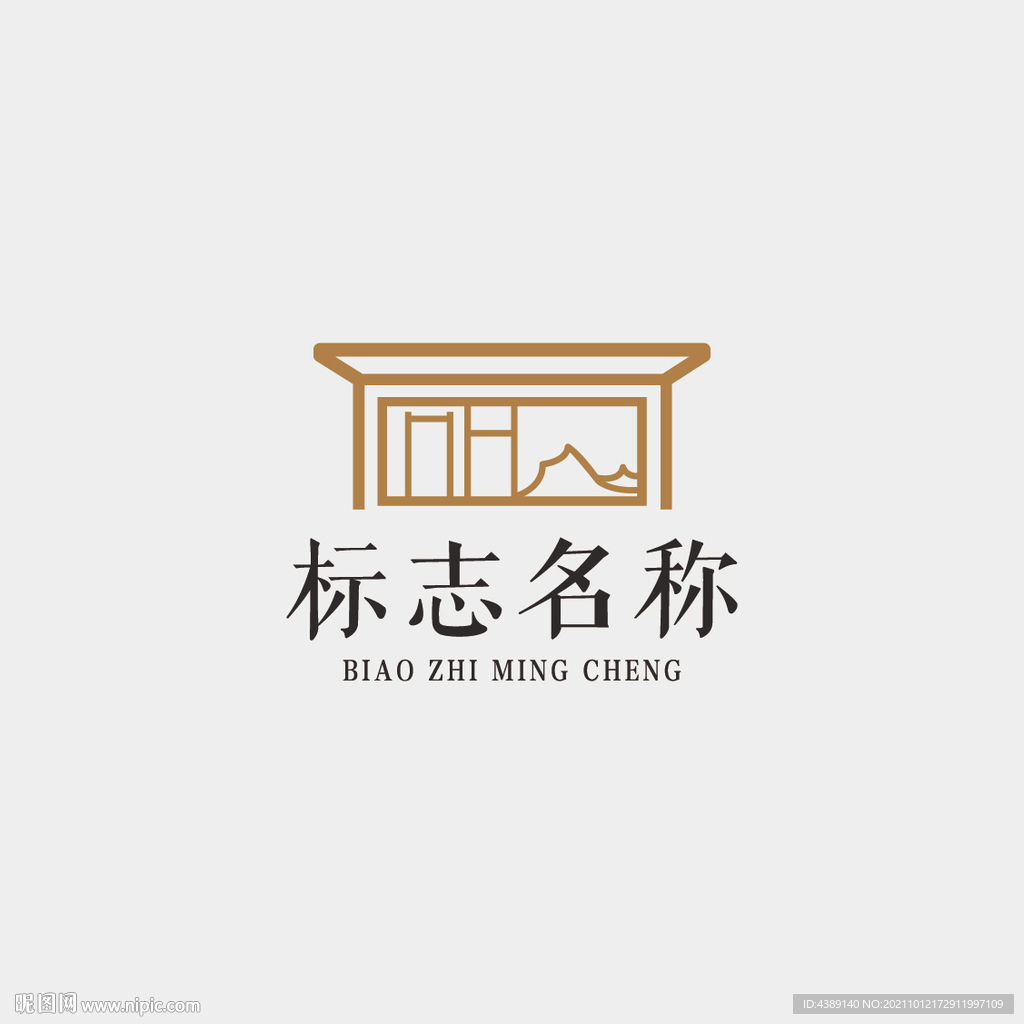 新中式logo设计