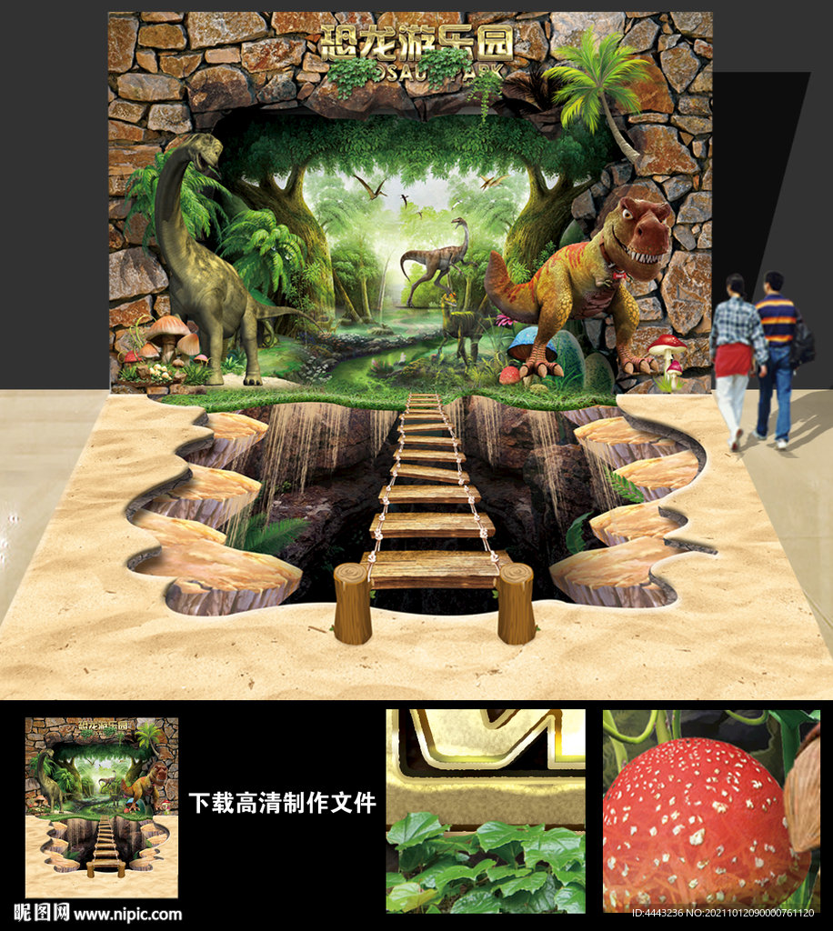 3D地画 地贴 立体画