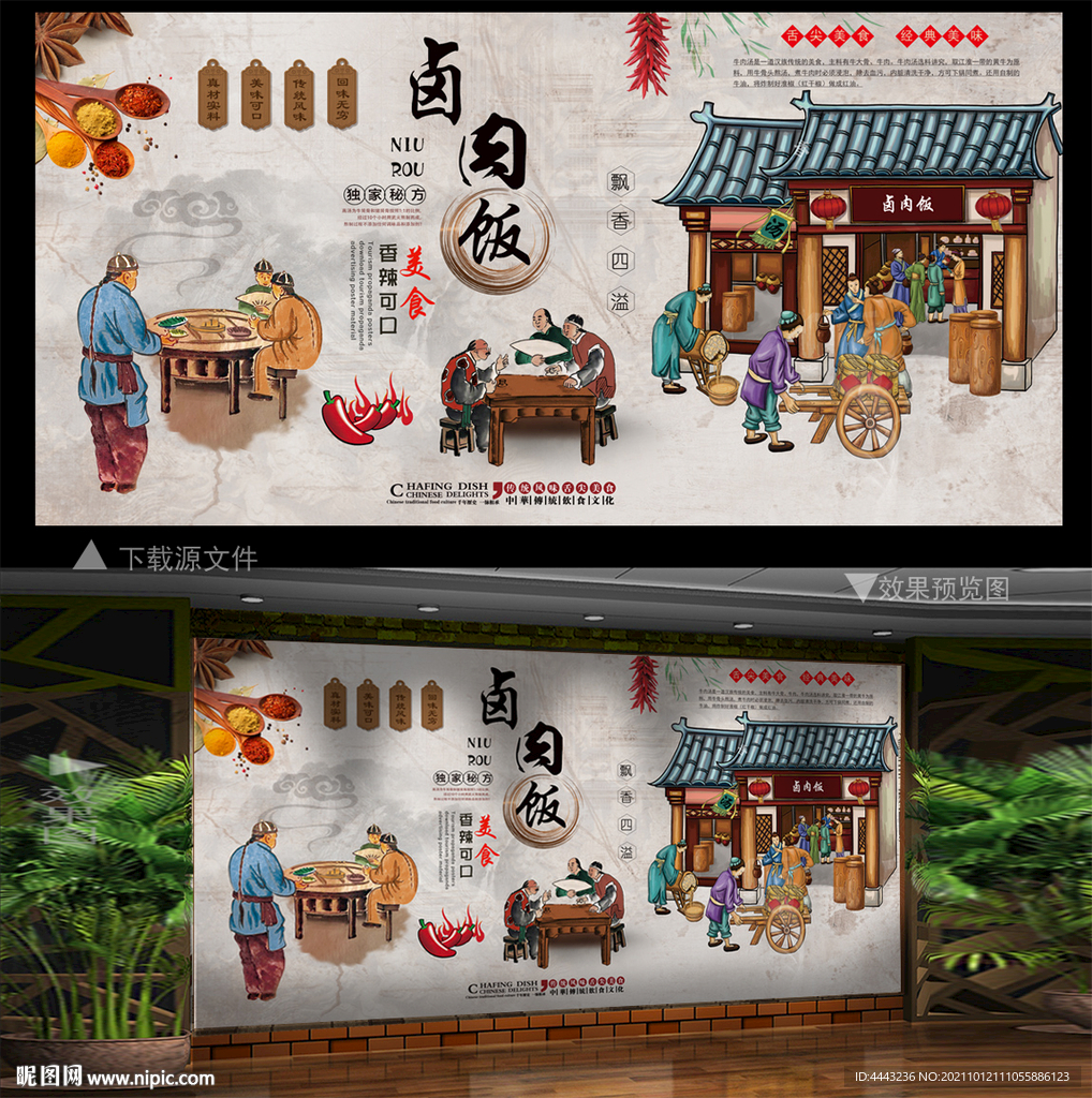 卤肉饭