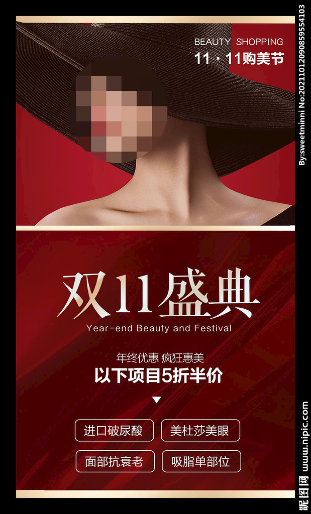 整形美容