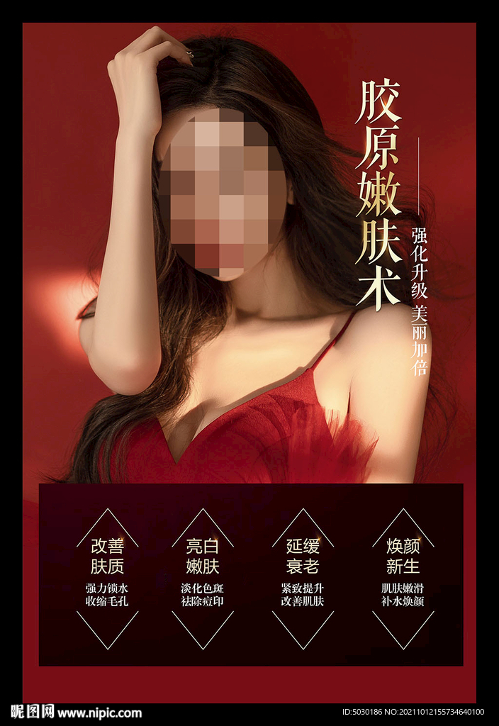 整形美容