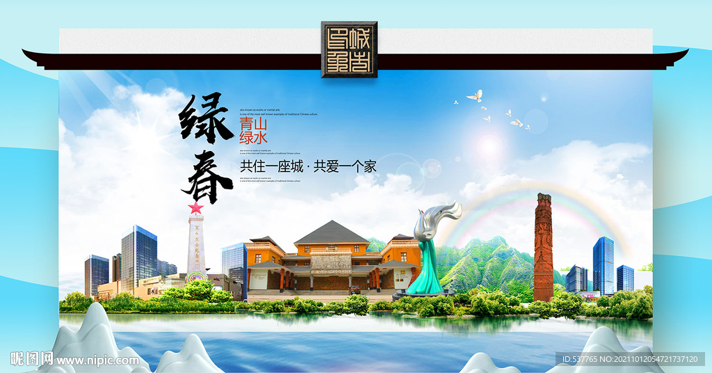 泸西县文明卫生环保生态旅游城市