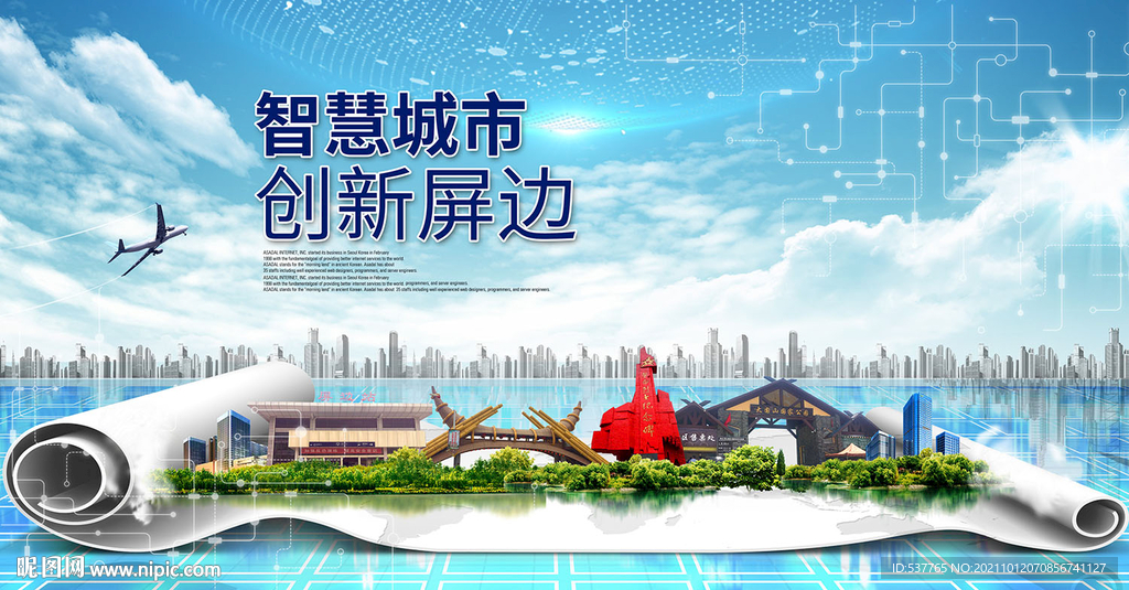 屏边县大数据智慧科技创新城市海