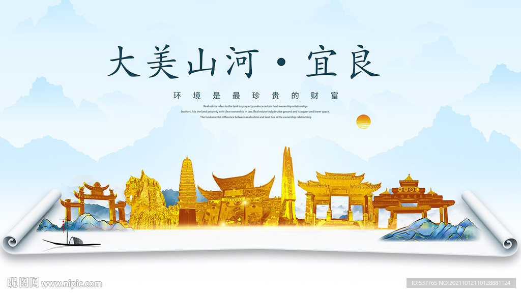 宜良县金色山水墨财富城市地标