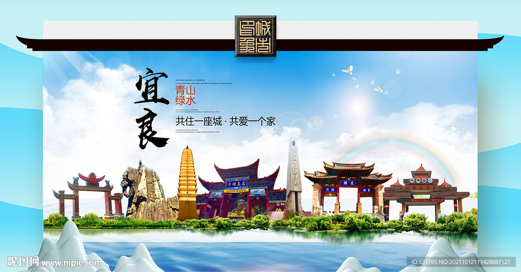 宜良县文明卫生环保生态旅游城市