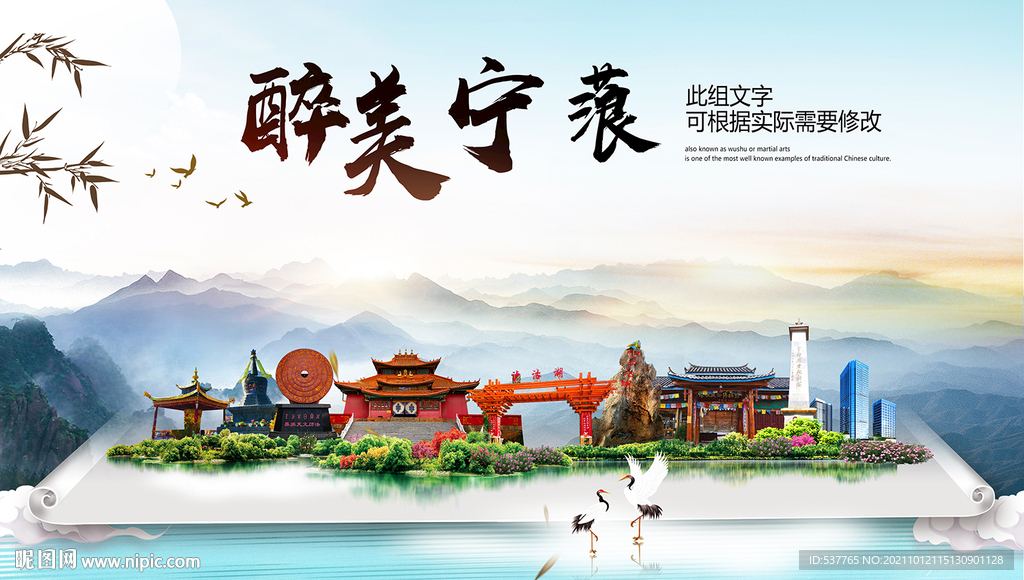 宁蒗县中国风山水墨魅力城市风景