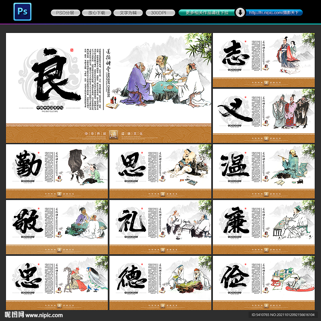 道德讲堂
