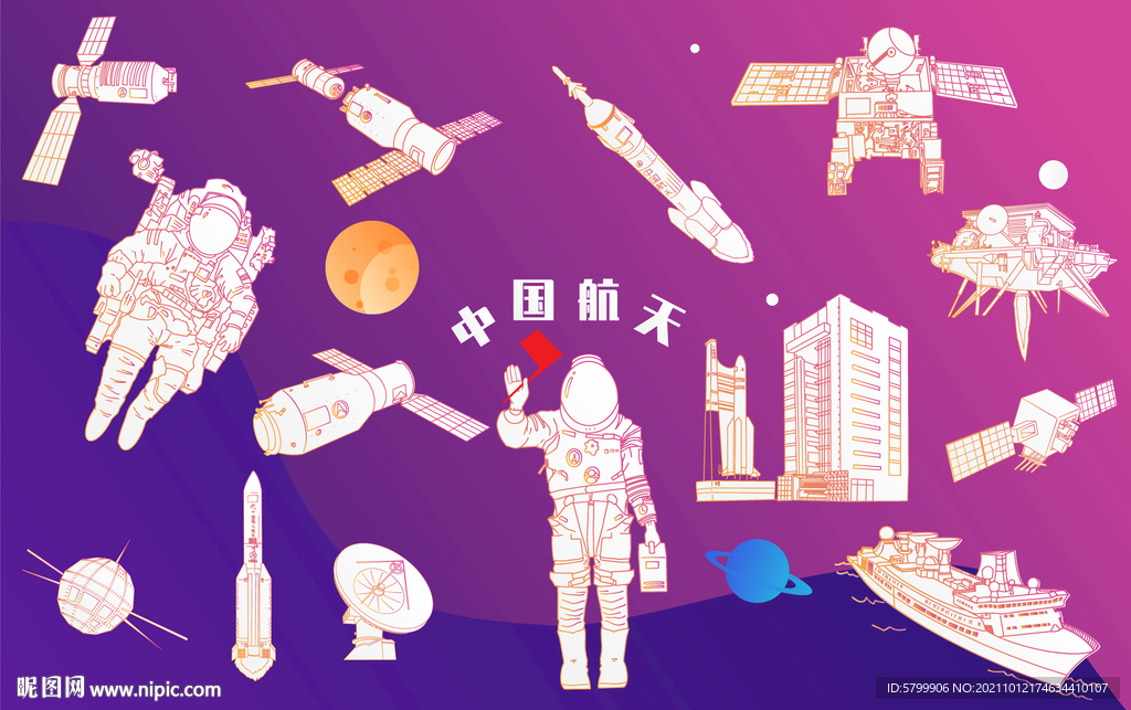 中国航天