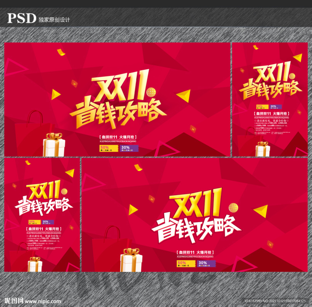 双十一