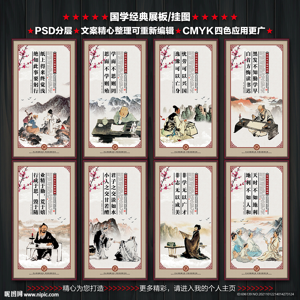 国学经典