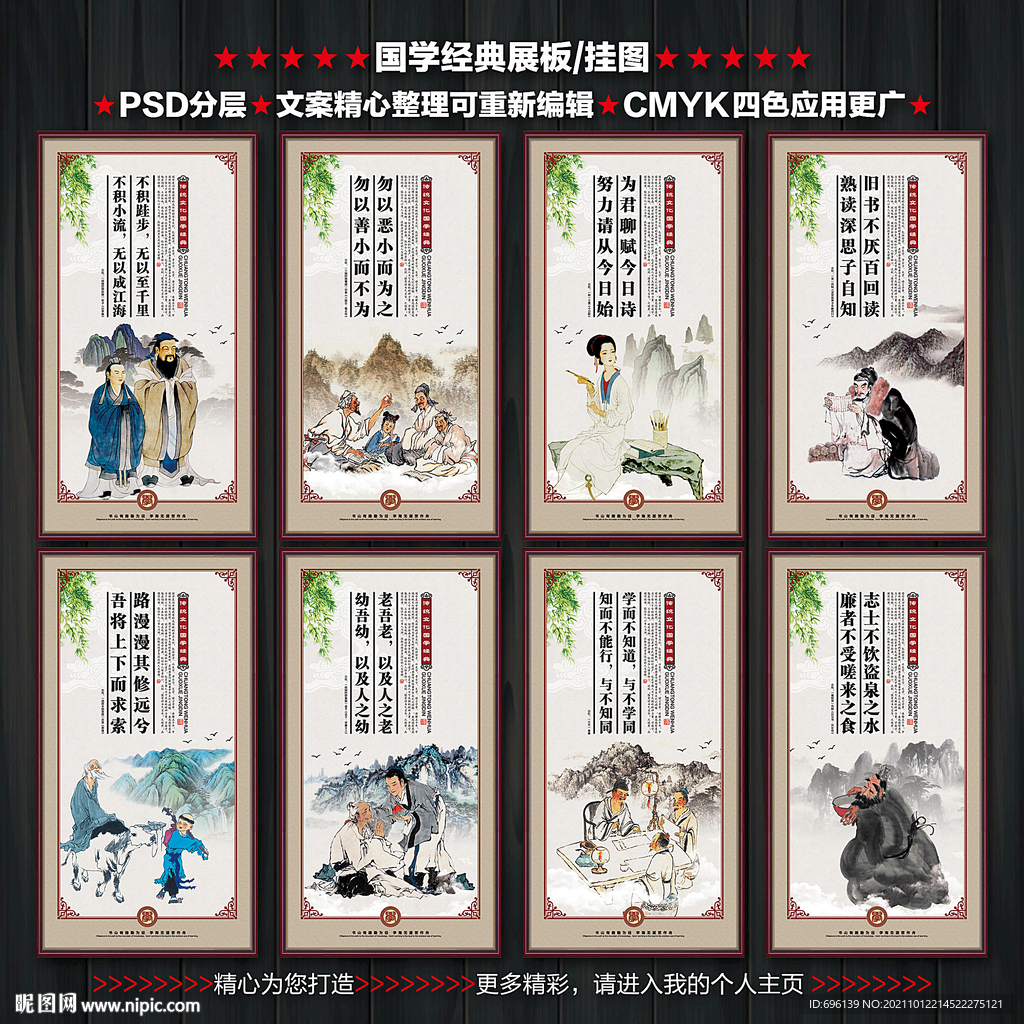 国学经典