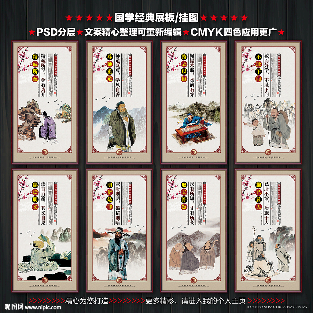国学经典