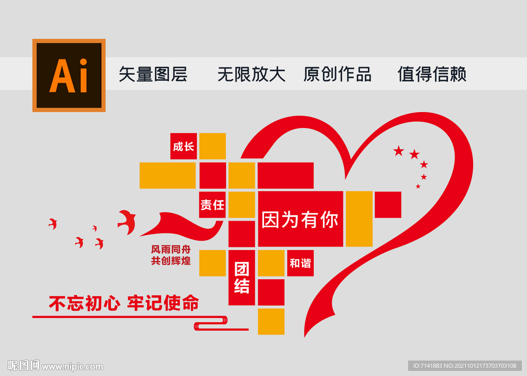 党建文化墙