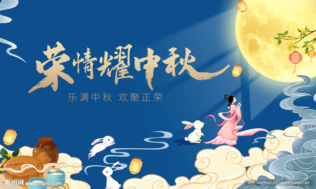 地产中秋 中秋地产