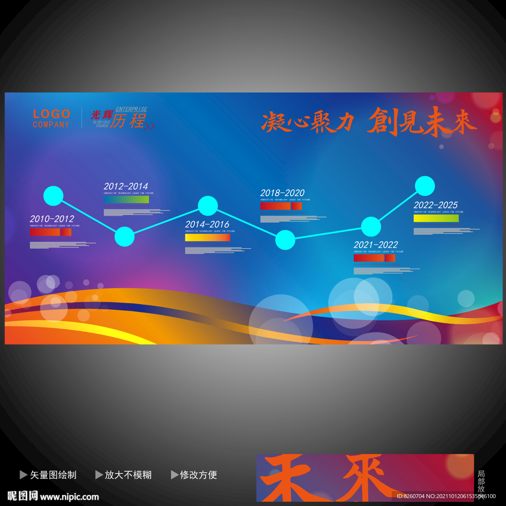 企业文化墙 