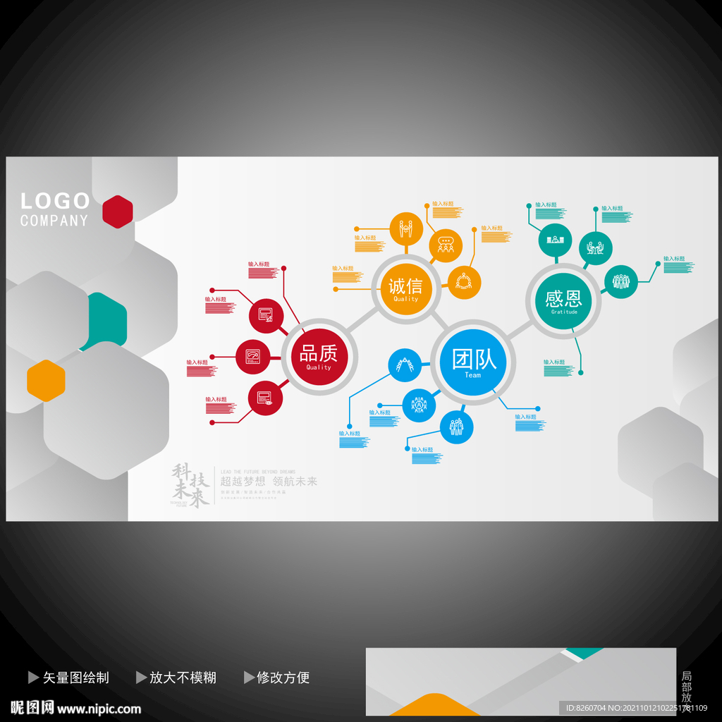 企业文化墙  