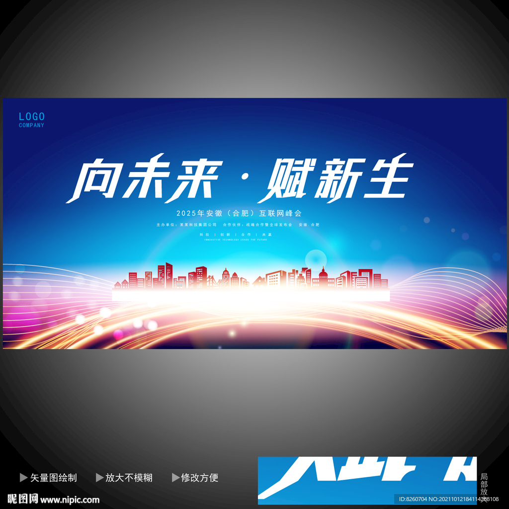 工作会议背景 