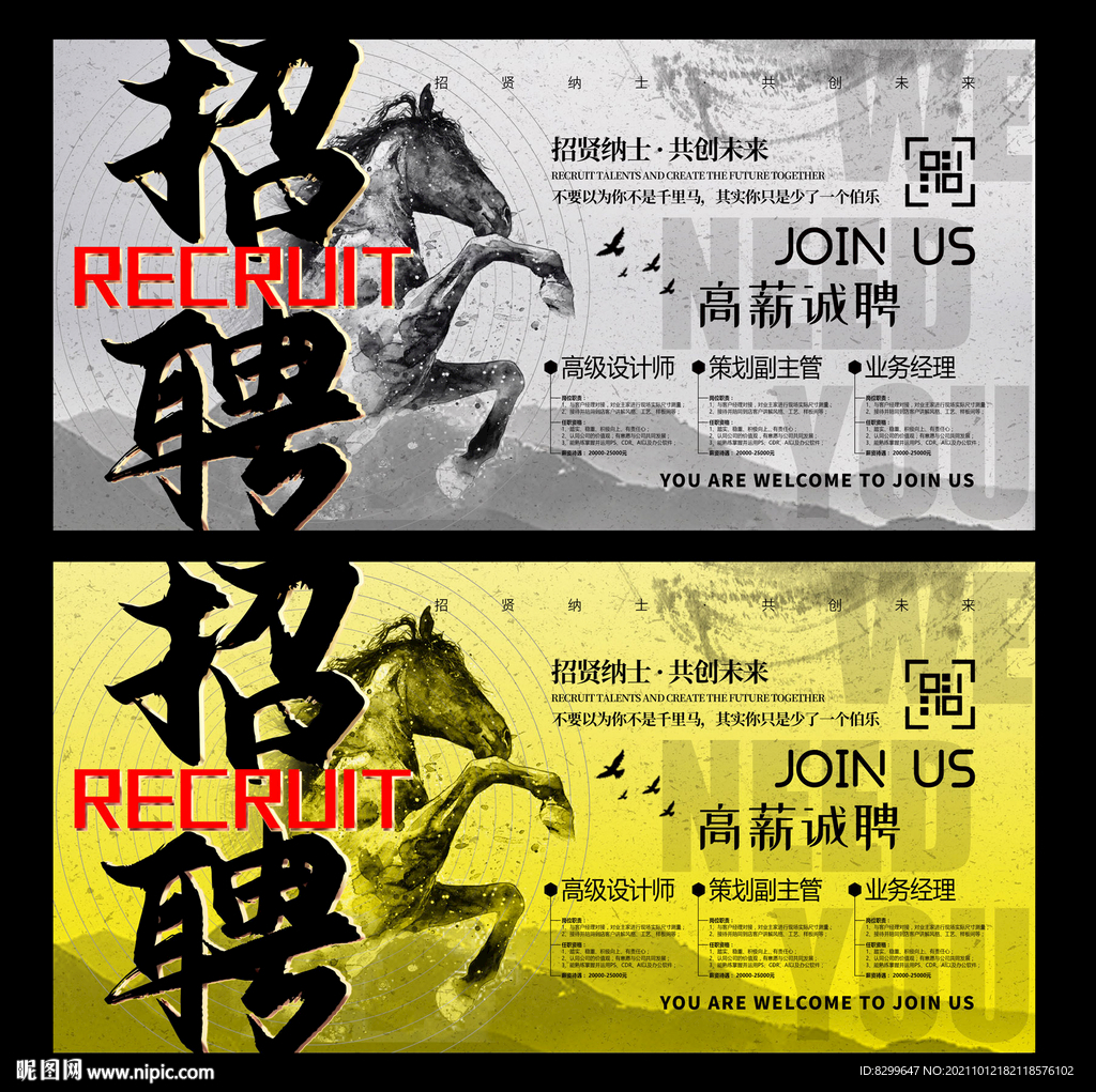 招聘