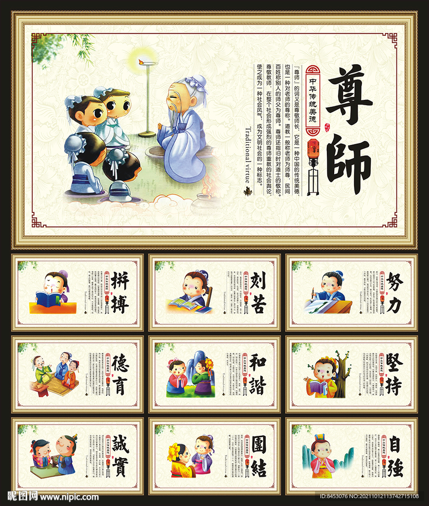 校园文化墙