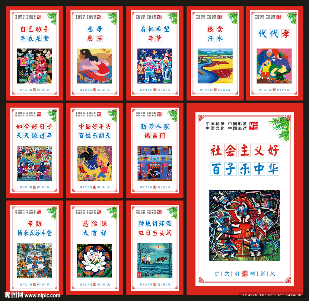 中国梦