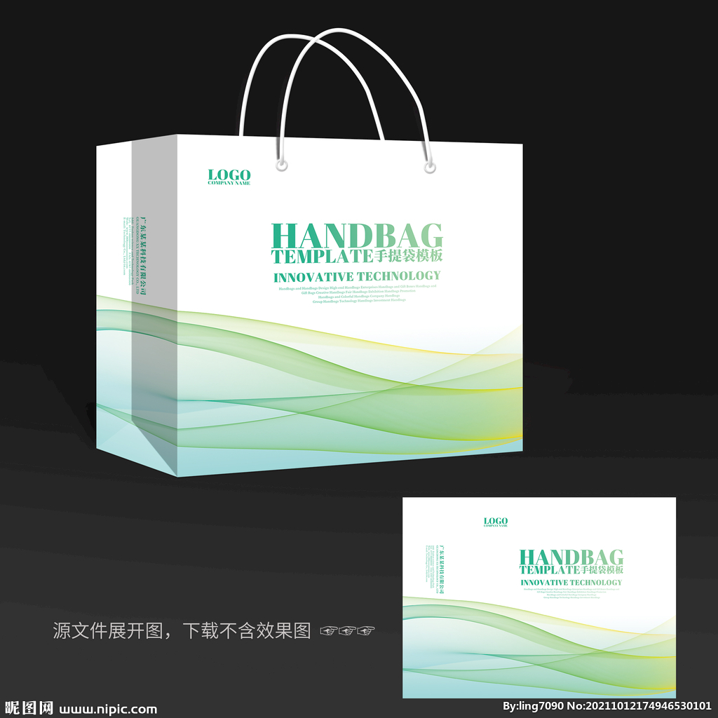 绿色手提袋