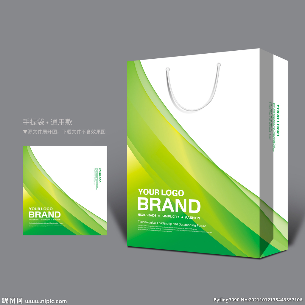 绿色手提袋 
