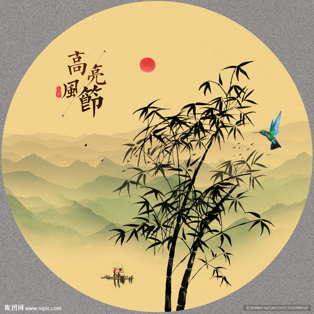 竹子