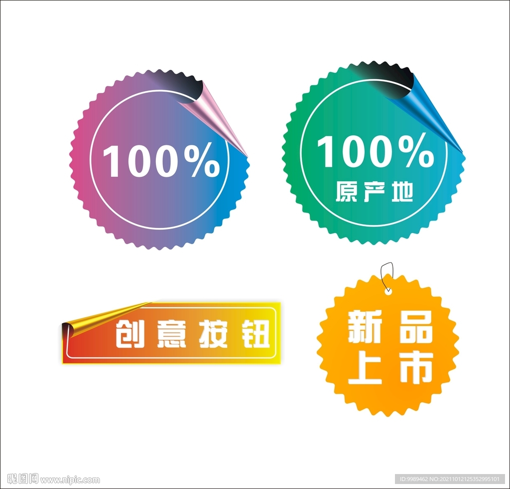 卷标标签