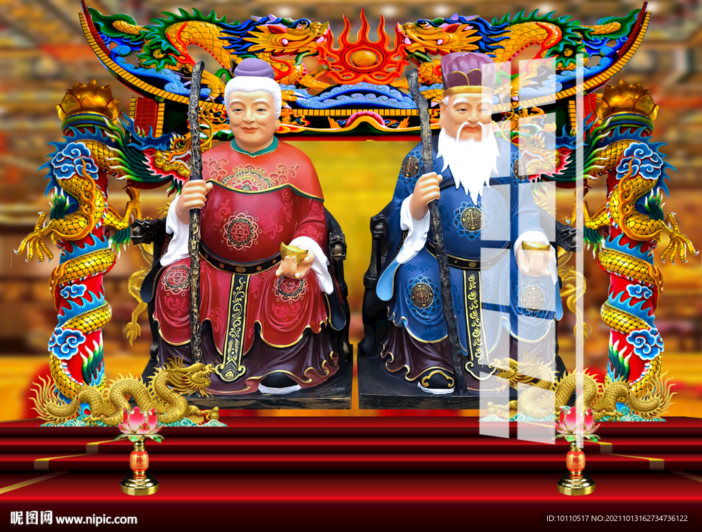 土地公 