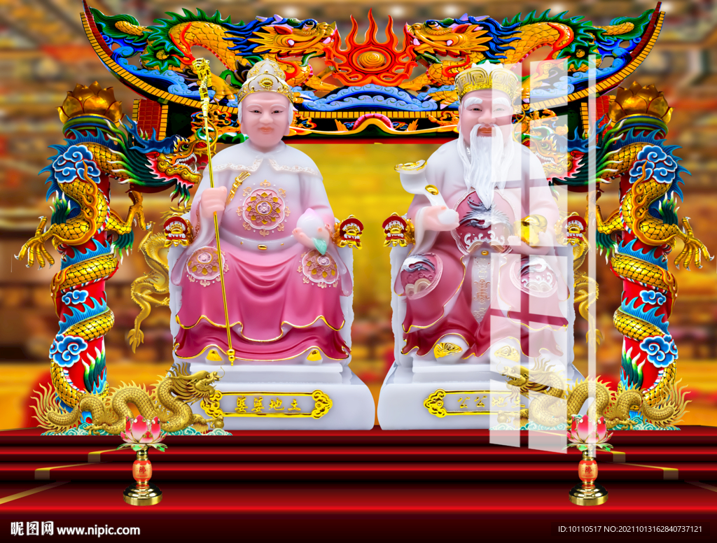 土地公 