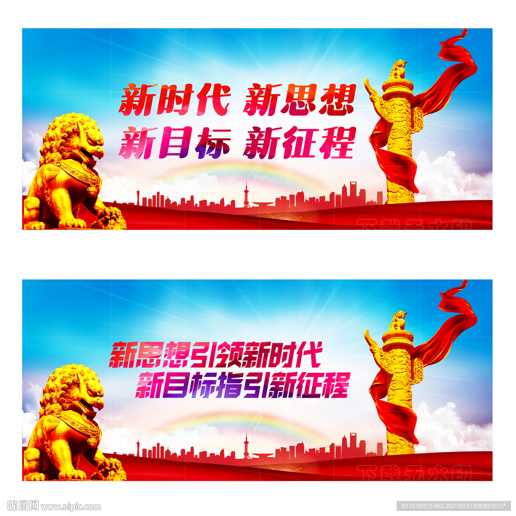 新时代