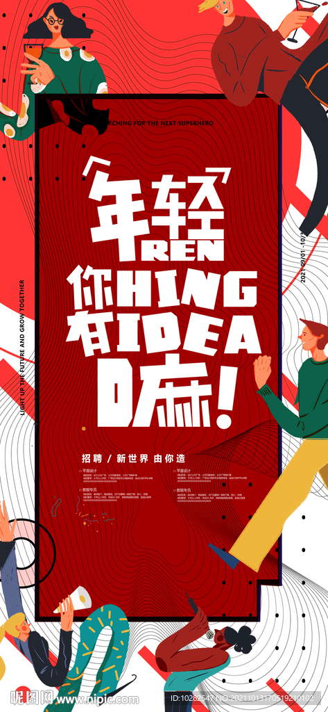 商业地产海报