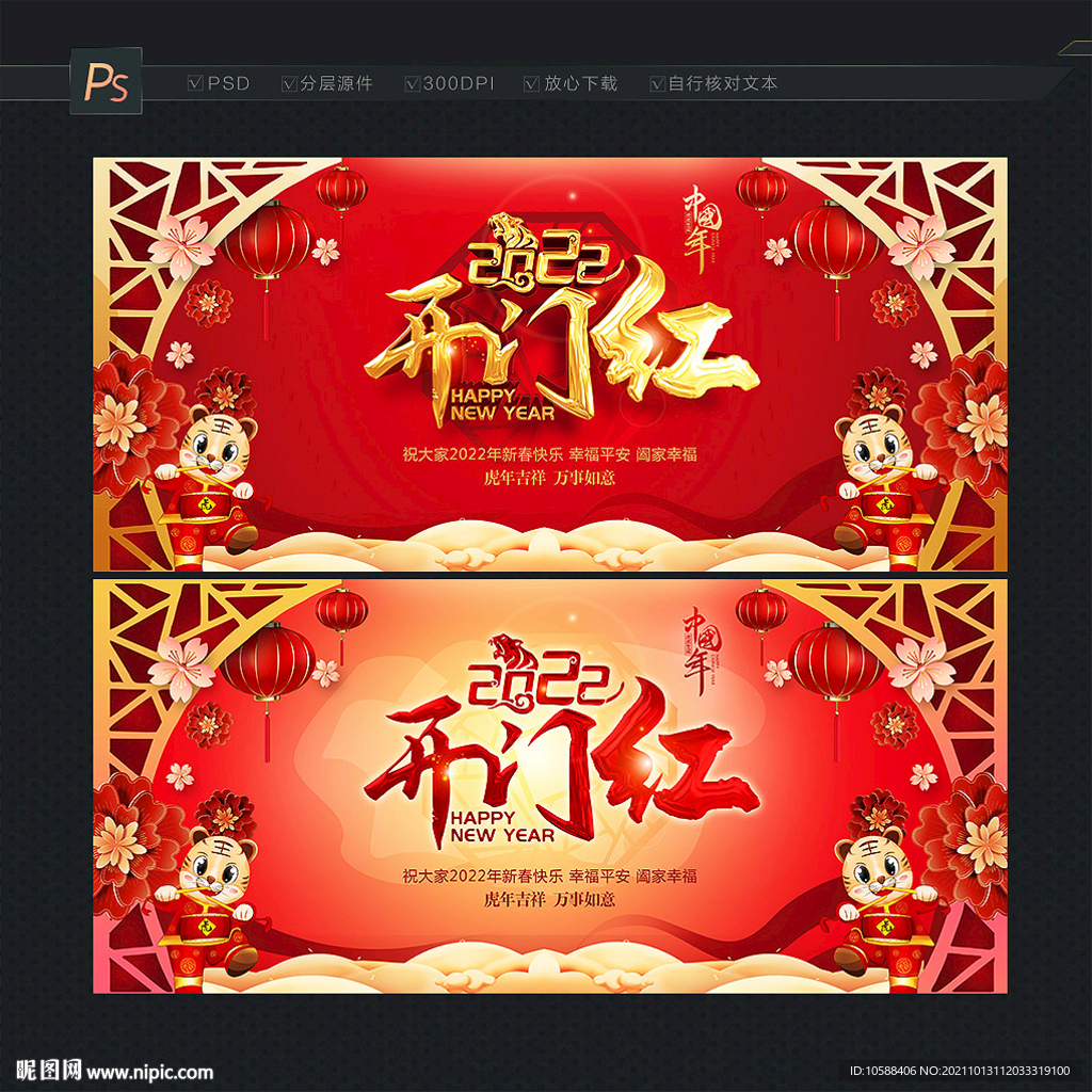 2022开门红