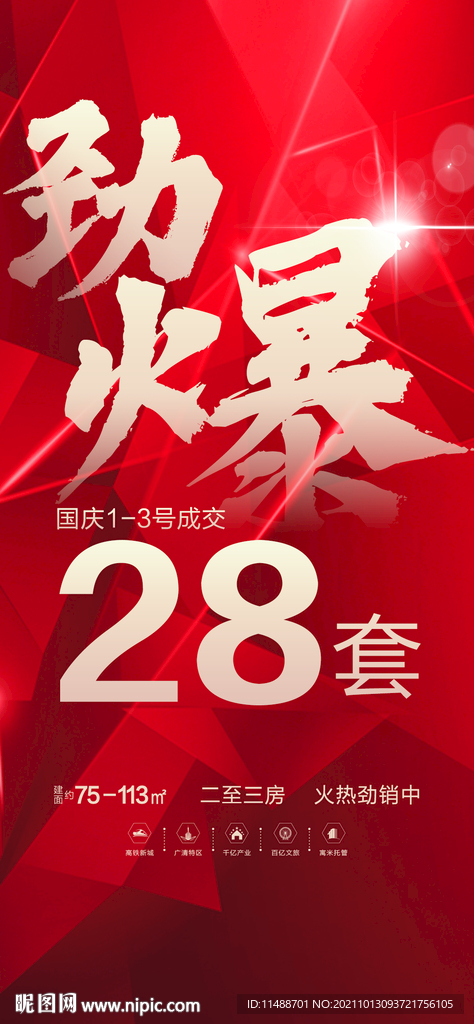 倒计时1天
