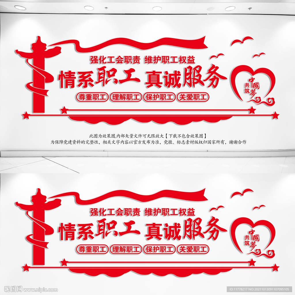 工会
