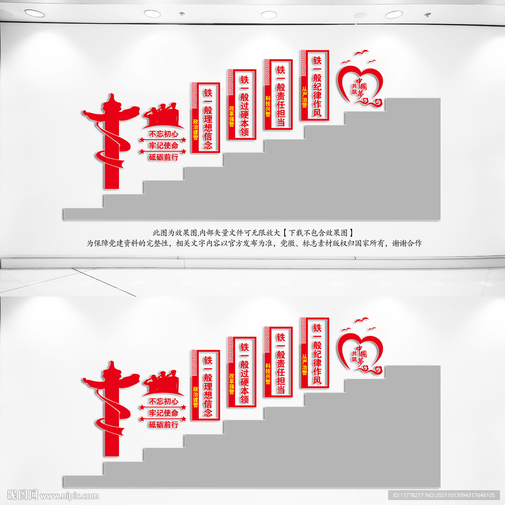 四个铁一般