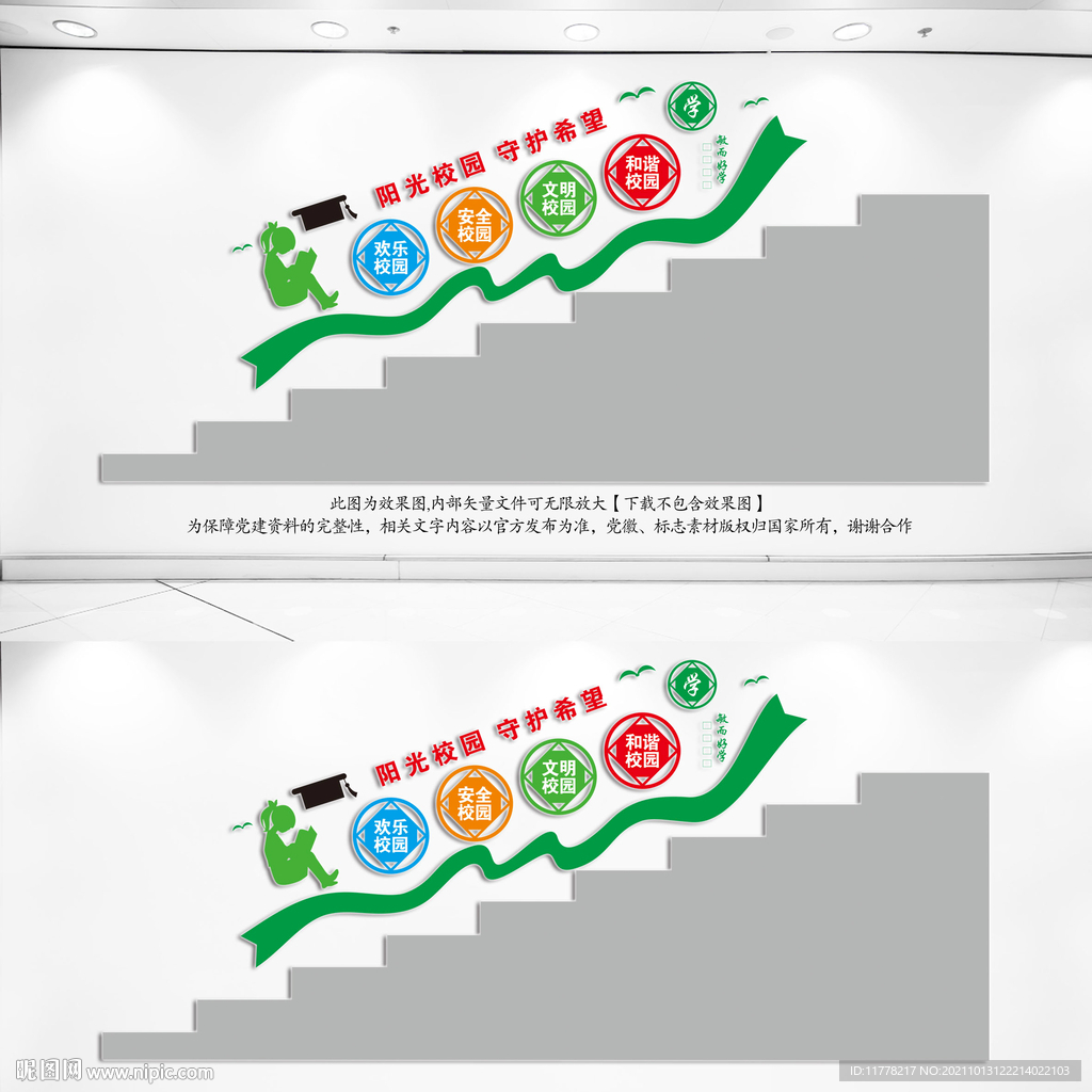 小学校园楼道文化