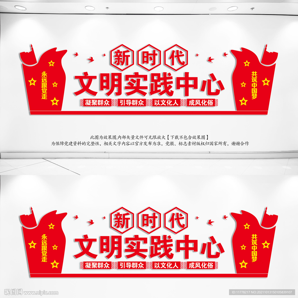 新时代文明实践站