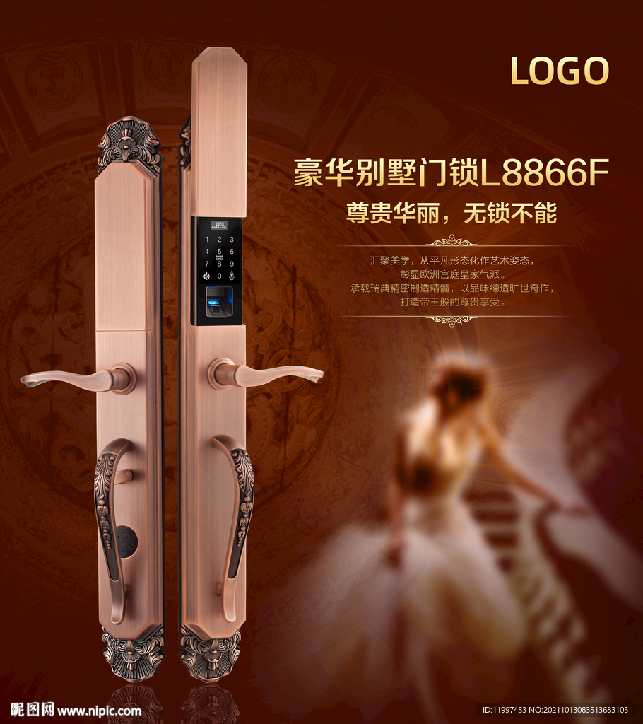 别墅智能锁海报